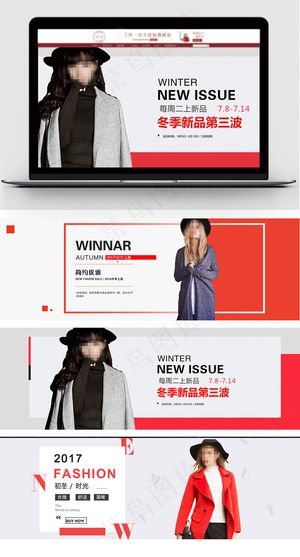 淘宝天猫秋冬季女装首页全屏海报