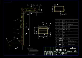 提升机总图cad机械工业图纸