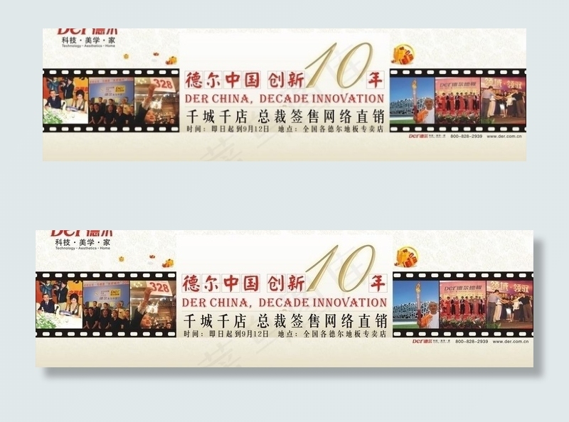 德尔地板图片cdr矢量模版下载