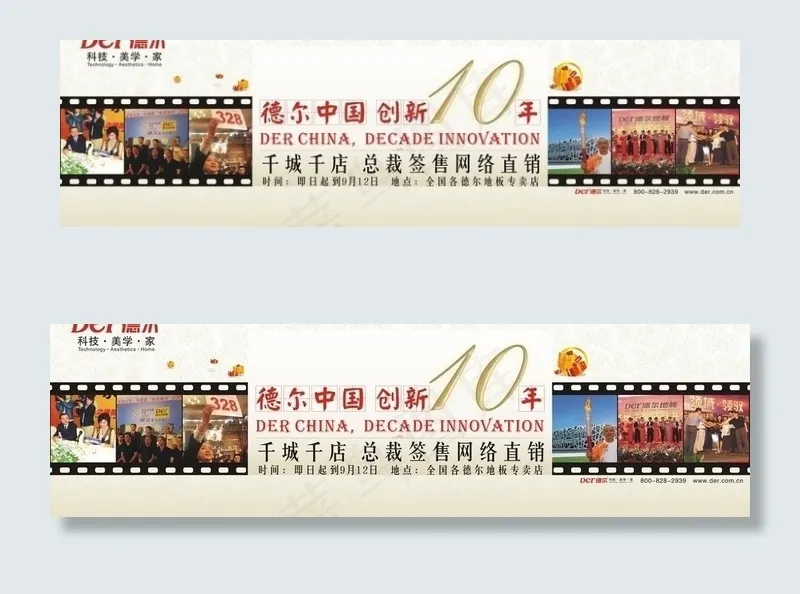 德尔地板图片cdr矢量模版下载