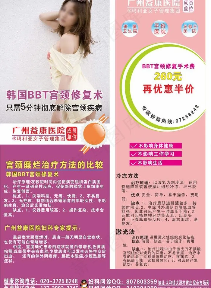 益康封面背图片cdr矢量模版下载