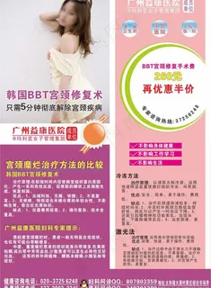 益康封面背图片 益康封面背图片