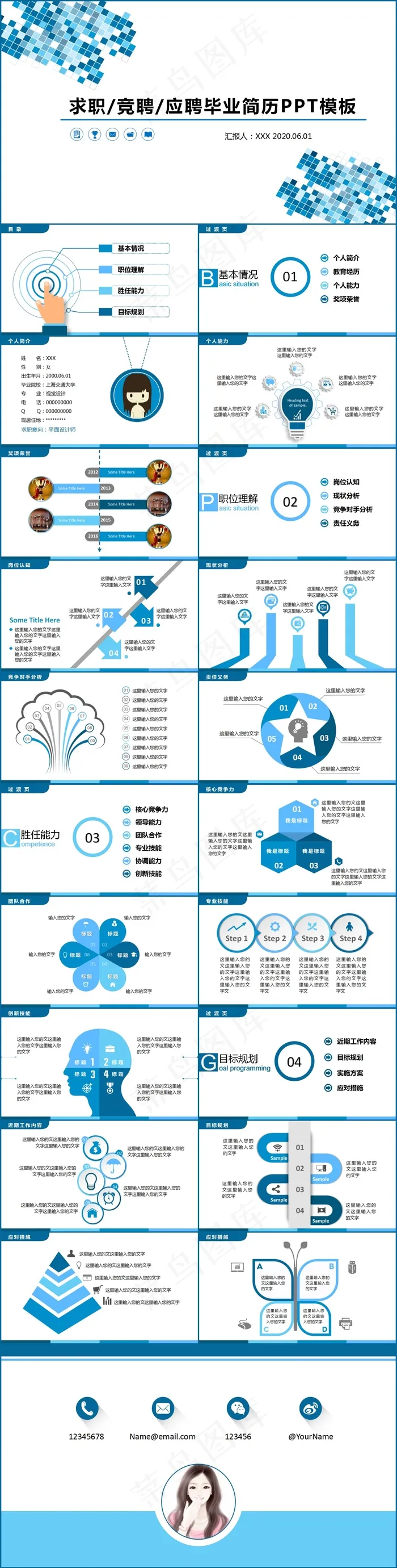 白色营销PPT模板
