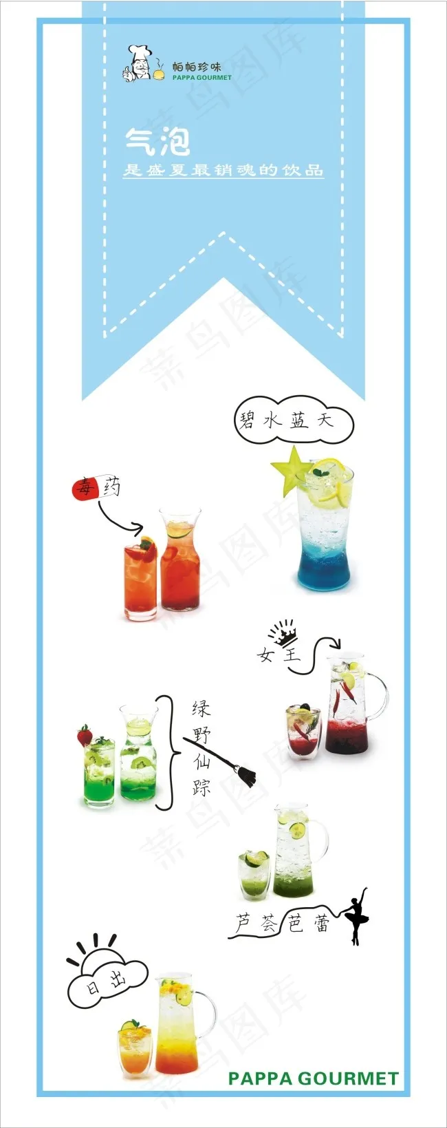 奶茶店创意海报 夏日新品展示(148X210)cdr矢量模版下载