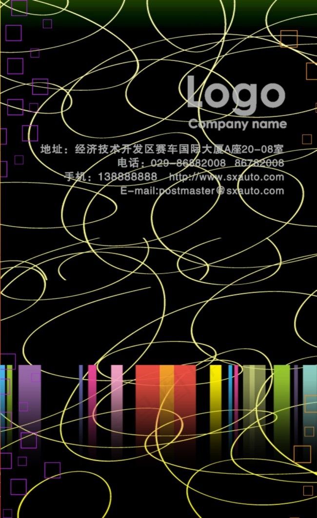 黑色汽车维修名片