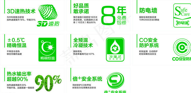 海尔地台灯箱小图标图片ai矢量模版下载