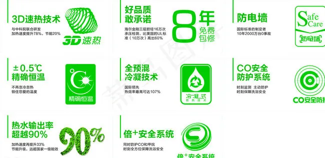 海尔地台灯箱小图标图片ai矢量模版下载