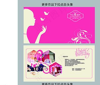 生日会请帖图片