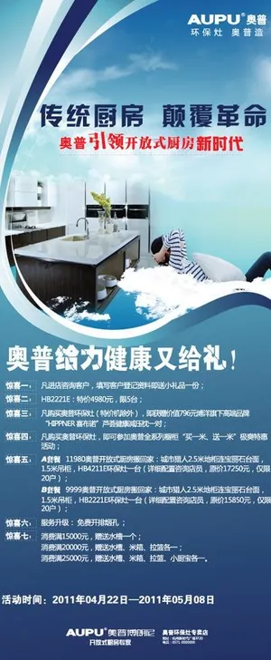 奥普51促销活动图片