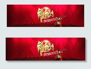 舞动人生舞蹈鞋广告PSD网店