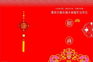 招商书图片