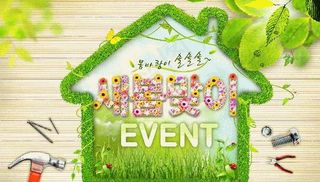 绿色创意PSD源文件素材