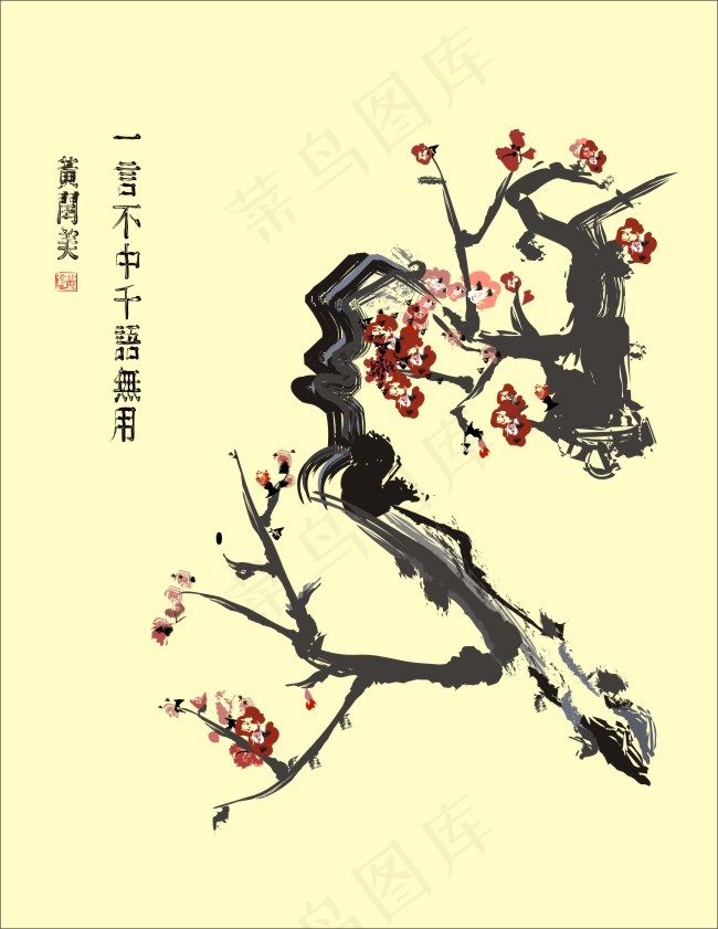 水墨风格梅花矢量