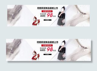 女装促销头图海报轮播图页面