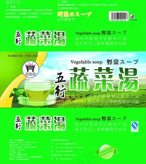 五行蔬菜汤图片