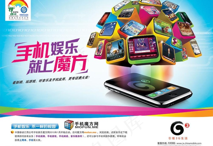 3g手机上网图片(4583X3402(DPI:400))psd模版下载