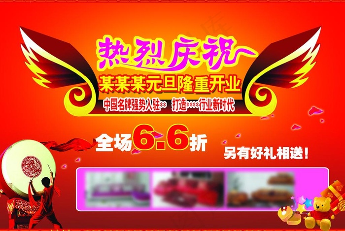 热烈庆祝图片