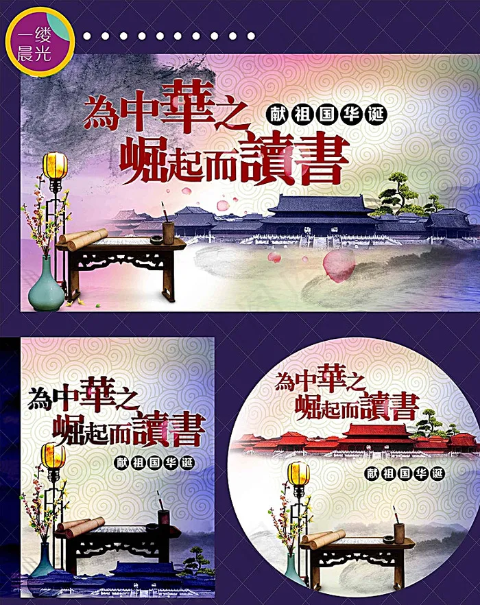 为中华之崛起而读书图片(5273X6598(DPI:200))psd模版下载