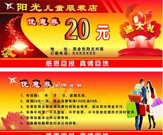 优惠券图片