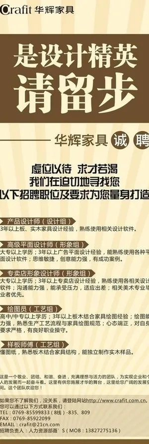 招聘x展架图片