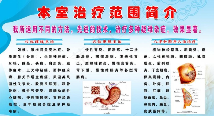 医院宣传版面图片(5669X3402(DPI:72))psd模版下载
