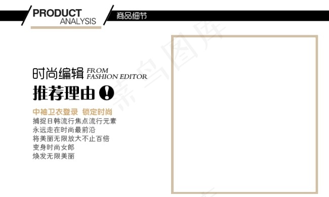 淘宝宝贝推荐理由模板