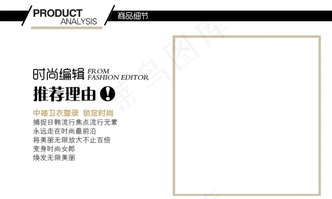 淘宝宝贝推荐理由模板psd模版下载