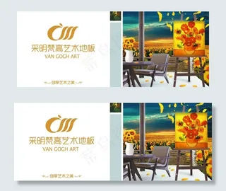 采明梵高艺术地板图片