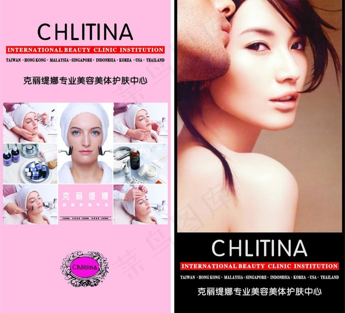 克丽缇娜图片cdr矢量模版下载