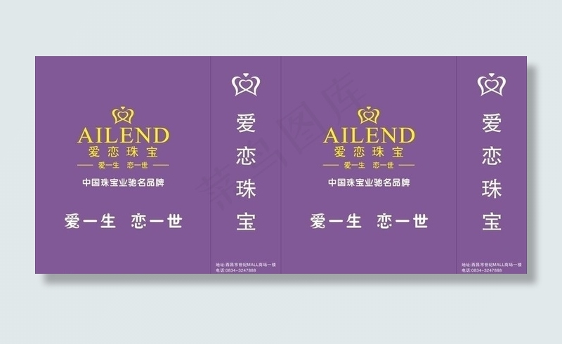珠宝手提袋图片cdr矢量模版下载