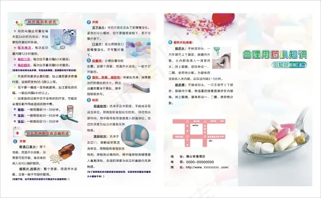合理用药小知识cdr矢量模版下载