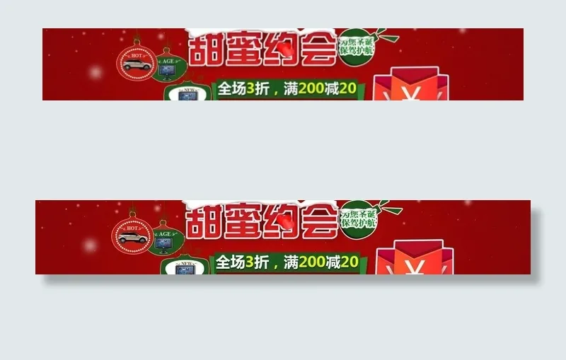 圣诞海报图片psd模版下载