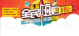 淘宝店铺装修