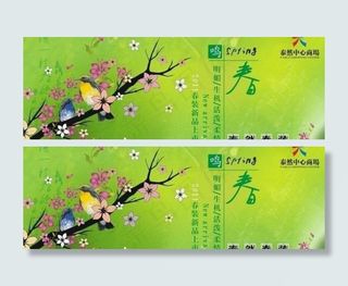 商场春季背景图图片