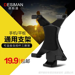 手机平板夹三脚架主图直通车