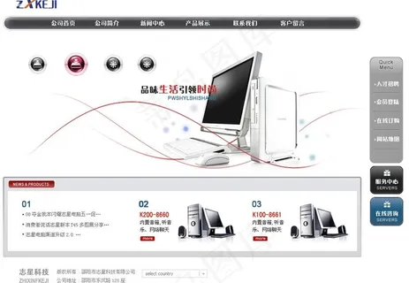 电脑企业网站图片