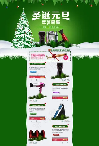 淘宝天猫圣诞元旦首页装修psd模板