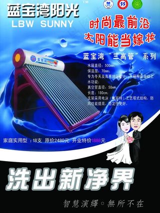 太阳能宣传单图片