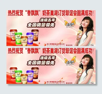 香飘飘奶茶图片