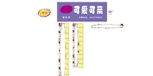 可爱可亲宝宝图片