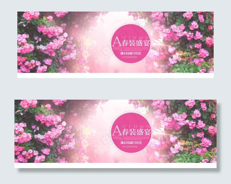 淘宝春装上新海报PSD高清模板(1920X650(DPI:72))psd模版下载