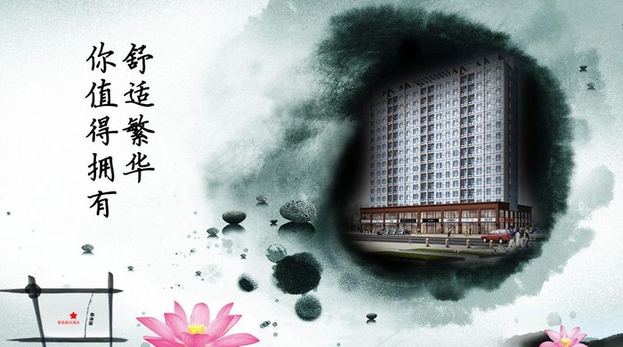 房地产海报图片(4225X2591(DPI:300))psd模版下载