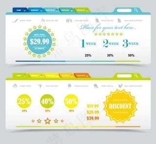 商务网页页卡矢量图 AI