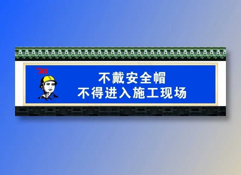 围墙标语cdr矢量模版下载