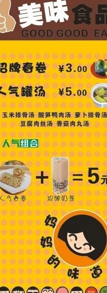 美味食品图片cdr矢量模版下载