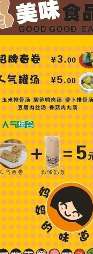 美味食品图片