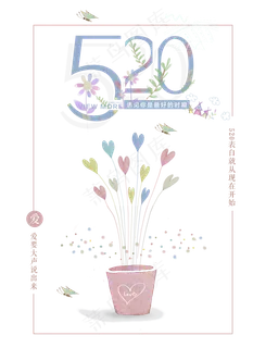 520小清新遇见最好的你