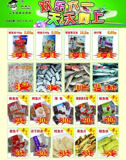 盼圣汇六一图片