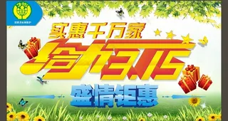 315消费者权益日图片