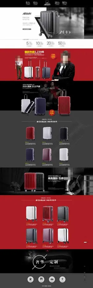 天猫拉杆箱首页设计图片